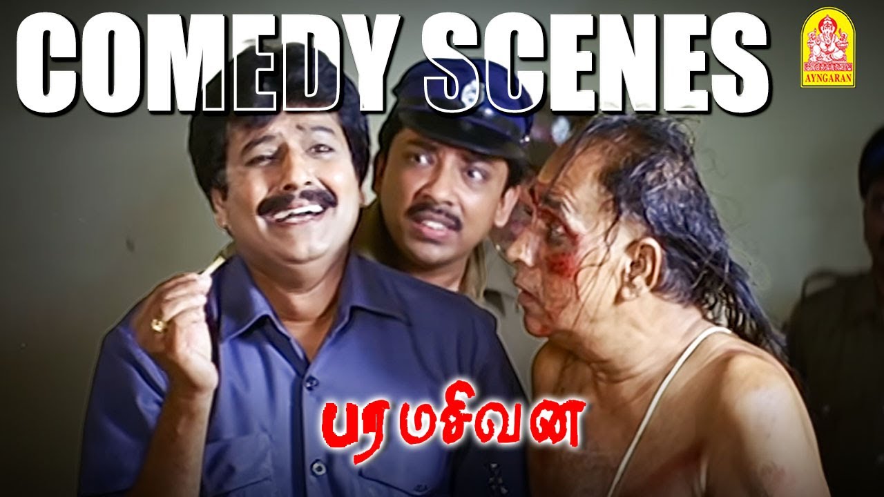 ' அசால்ட்டு மன்னன் ' விவேக்கின் ' டாப் மாஸ் காமெடி கலாய் ' ! |Parama Sivan Full Comedy   | Vivek