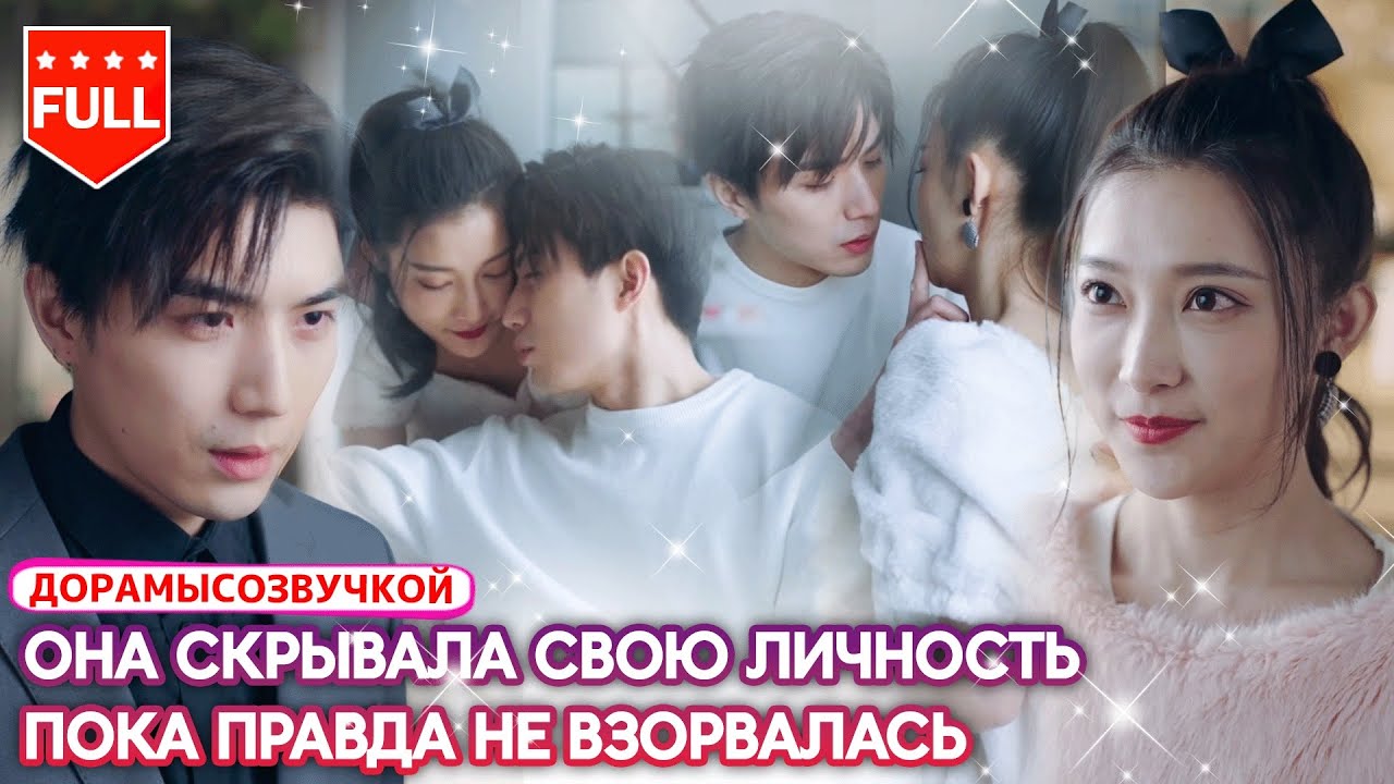 фильм2025🔥Её подставила влиятельная семья.👑 Контрактный муж помог перевернуть судьбу#КонтрактныйБрак