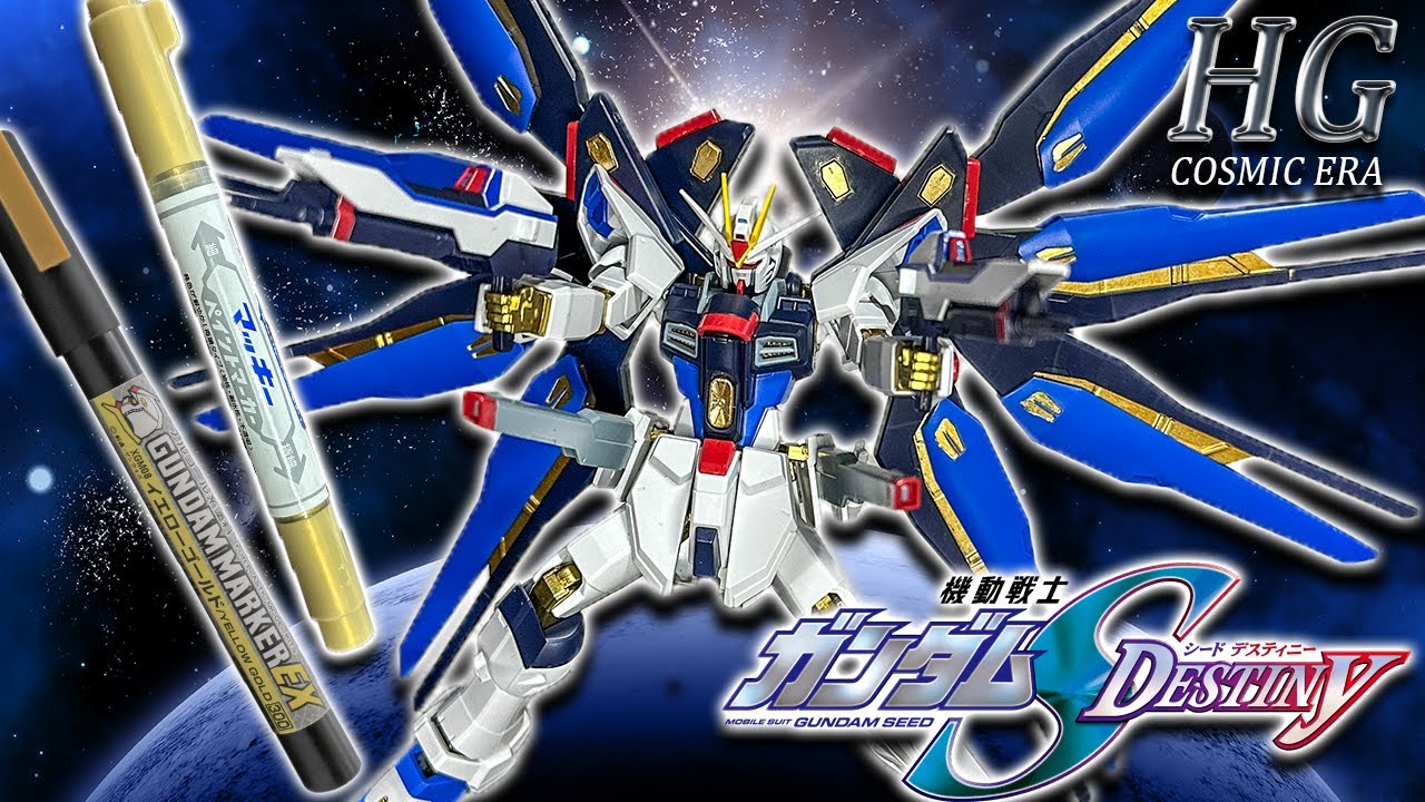 【部分塗装】素人がマッキーとガンダムマーカーでHGCEストライクフリーダムをカッコよくしてみた【ガンプラ】