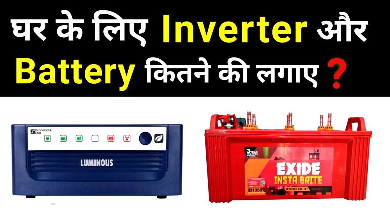 How to select Inverter & Battery for your home || calculate size of battery and inverter