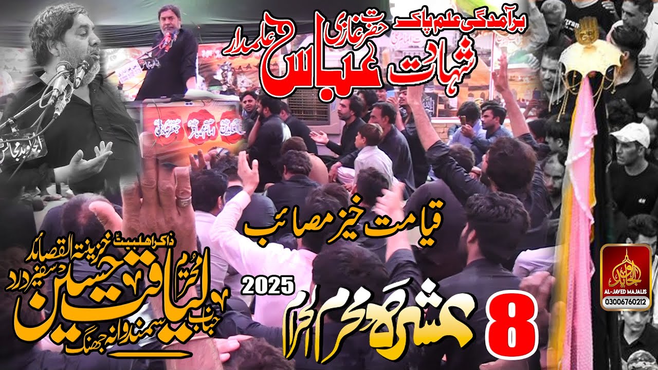 Zakir Liaqat Hussain Samandwana | Masaib Shahadat Mola Ghazi Abbas A.s 8 Muharam Ul Haram 2025
