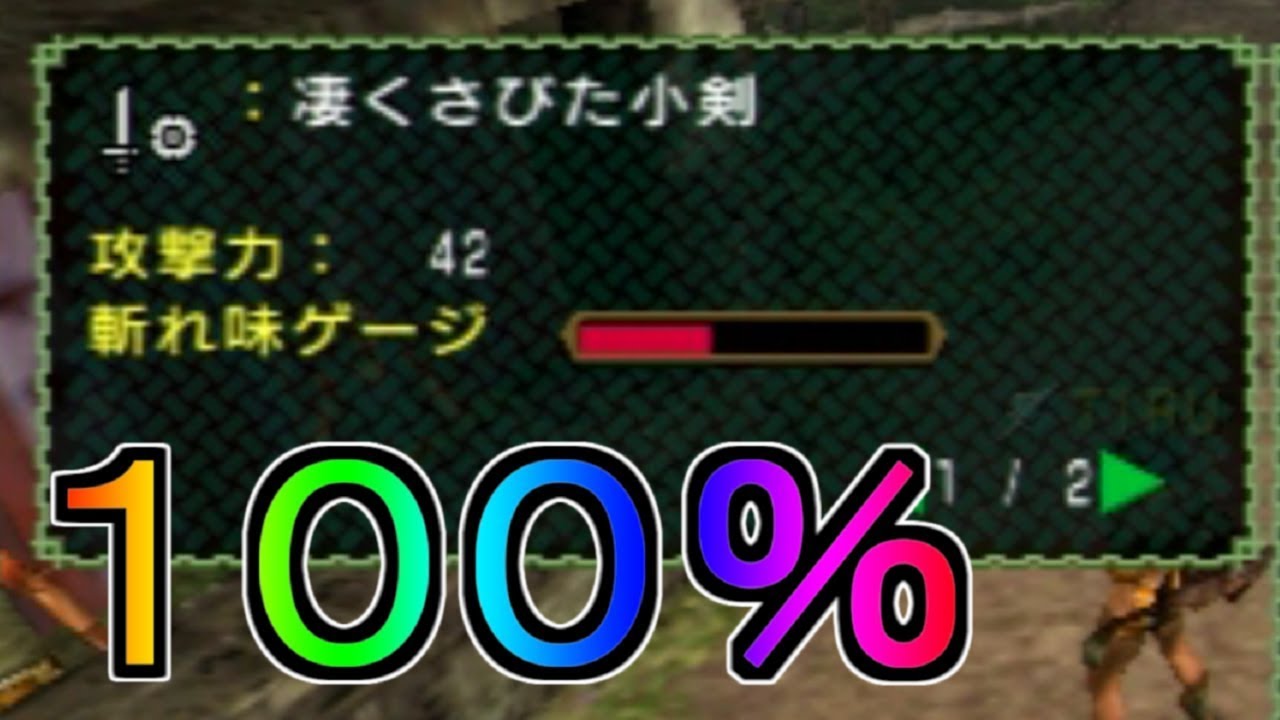さびた塊を１００％大当たりだった時代、そして虫の木というミニゲーム#9
