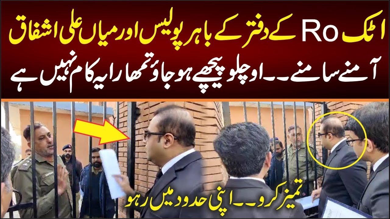 Police and Mian Ali Ashfaq are face to face in front of Attock office.