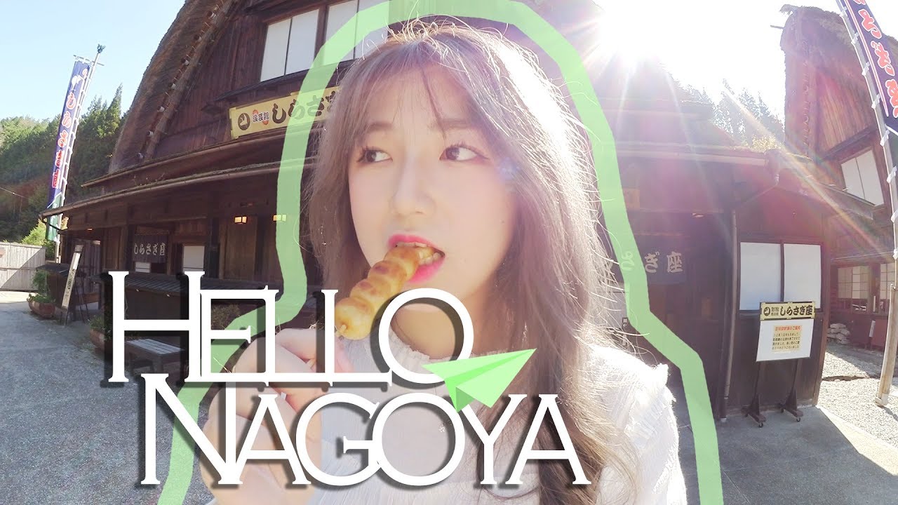 폭풍먹방+힐링 일본 나고야여행☘️ 1탄 [레고랜드,식품모형만들기,당고,가이세키,온천,베고니아가든] ⎜이빈