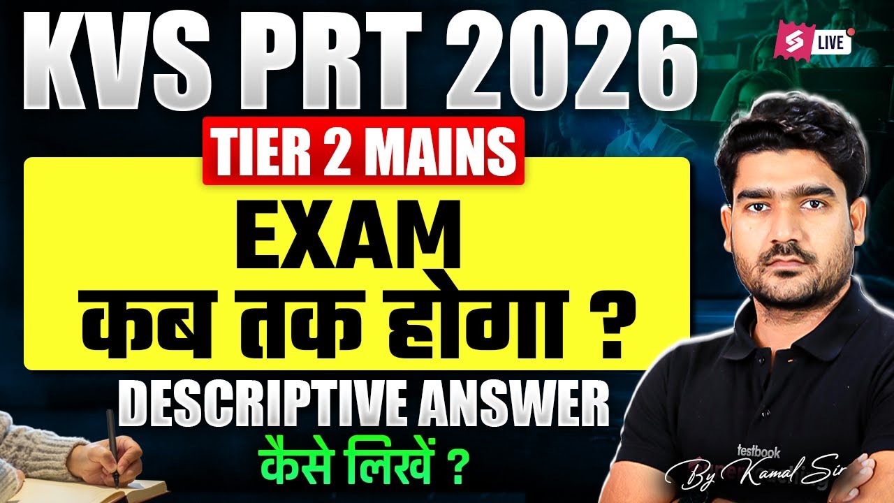 KVS PRT Tier 2 Preparation | KVS PRT Tier 2 Exam Date | KVS PRT Tier 2 Descriptive Paper | Kamal