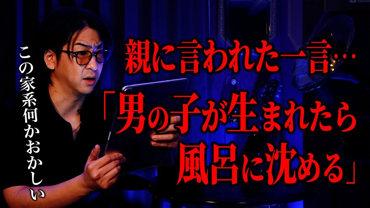 【恐怖郵便】マジで震えが止まらない話をひたすら読んでいく。