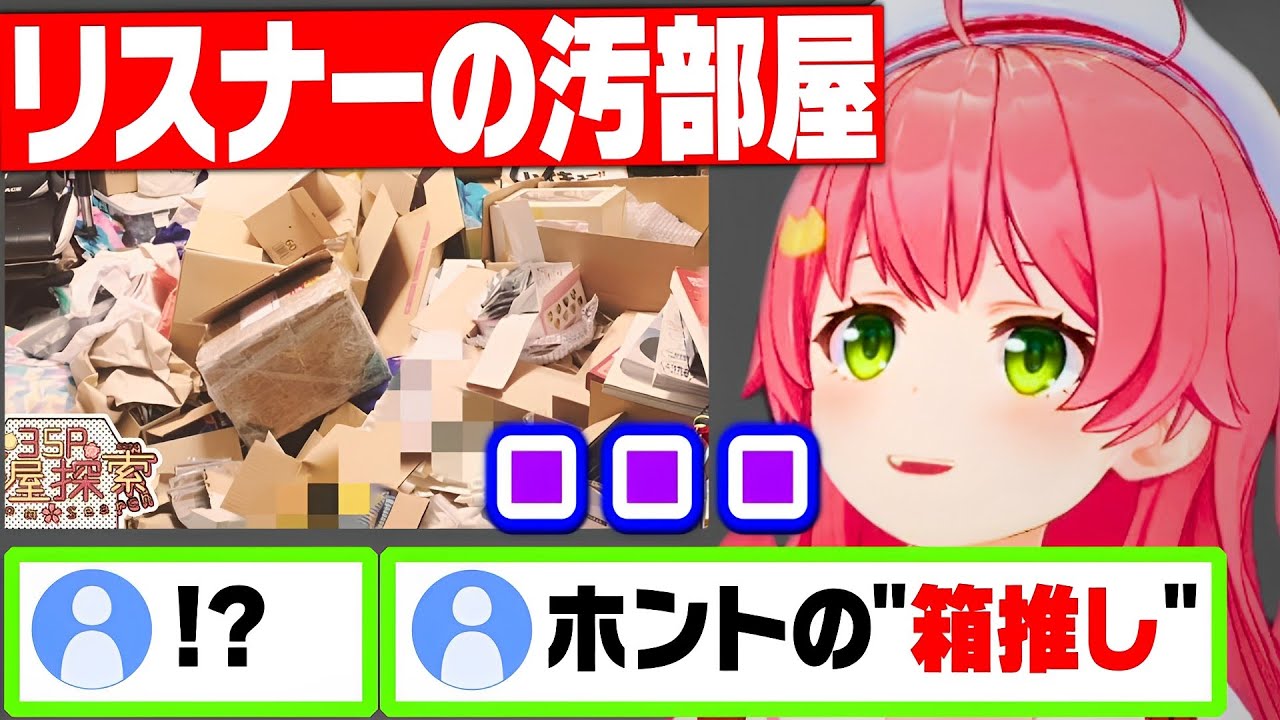 個性が強すぎる35p達の部屋に笑いとツッコミが止まらないみこち 面白まとめ【さくらみこ みこち ホロライブ 切り抜き】