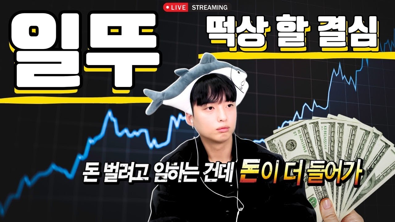 낡은 허리 일뚜의 발악!