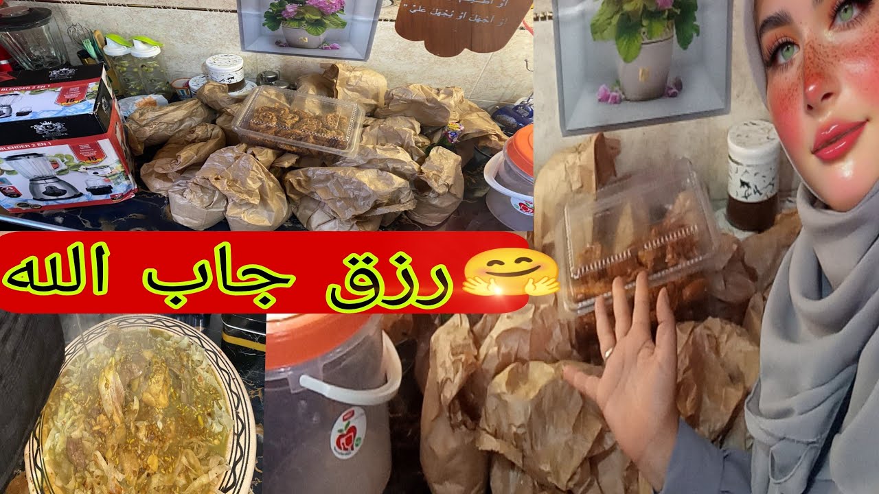 رمضان برزقه وما تاكلي غير اللي مكتاب لك هذا رزق جاب الله