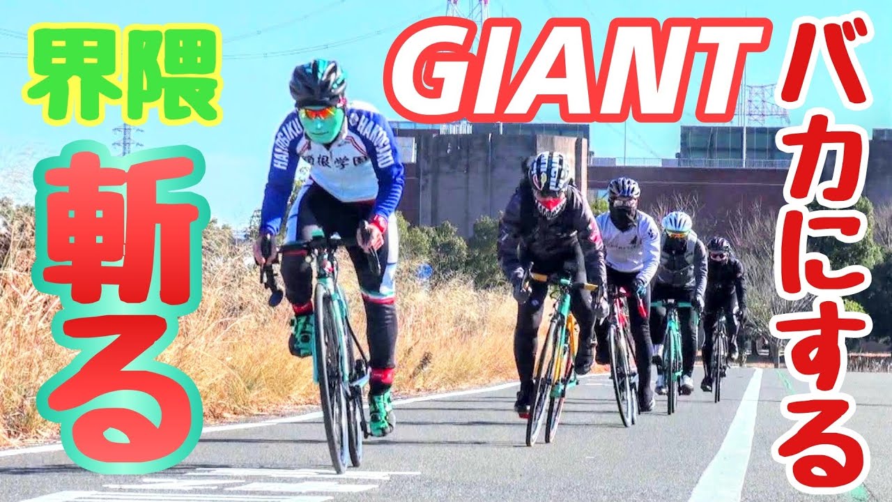 実話/ロードバイク🚴GIANTを馬鹿にする界隈を斬る🗡️世界一の生産量を誇る一流メーカージャイアントの自転車🚴世界で最も売れたクロスバイク GIANT escape R3🚴初心者🔰コスパ最強自転車👿