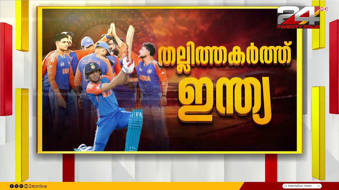 ഏഷ്യാ കപ്പിൽ പാകിസ്താനെ തകർത്ത് ഇന്ത്യ; ജയം ആറ് വിക്കറ്റിന്