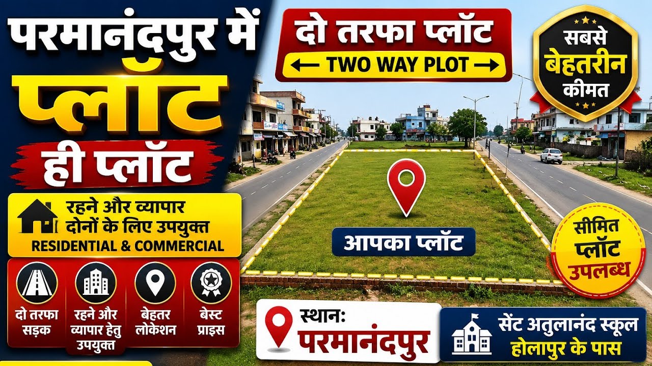 Affordable and Amazing Residential Plots #propertyforsale #plotinvaranasi #varanasi #residentialp...