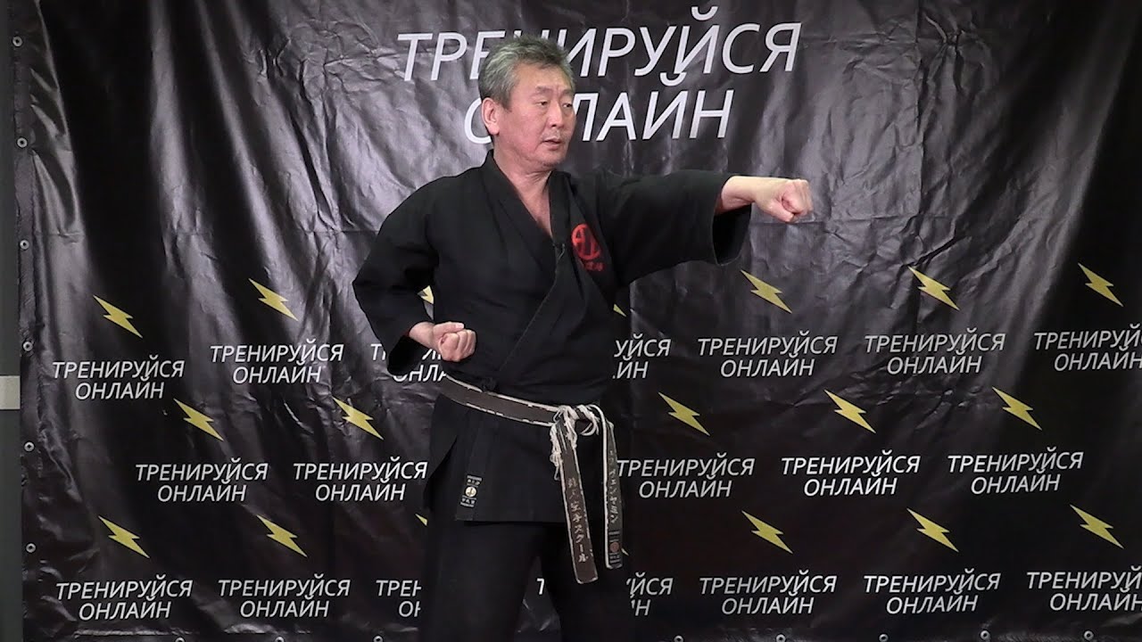 ТРЕНИРУЙСЯ ОНЛАЙН - Каратэ Ситорю