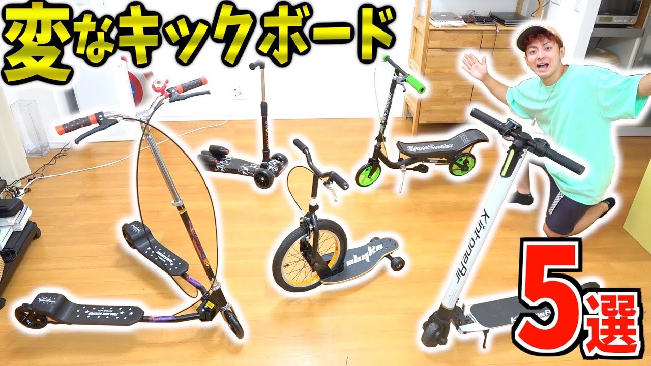 【総額10万円】変な