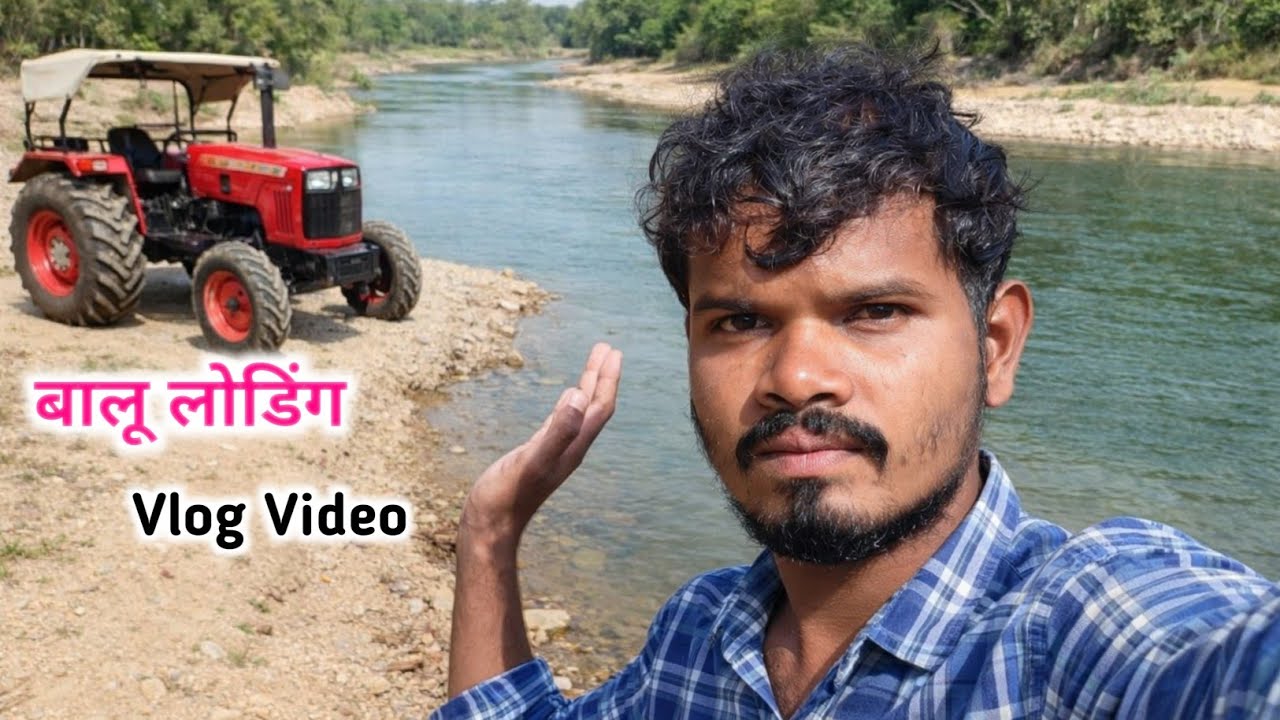 Balu Loding Vlog Video 🚜 ट्रैक्टर्स में बालू लोडिंग वीडियो