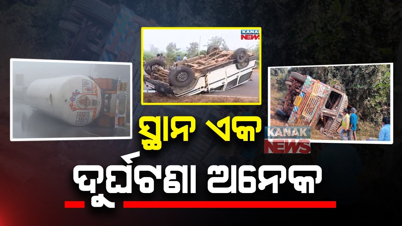 Ganjam: Many Accidents In One Place