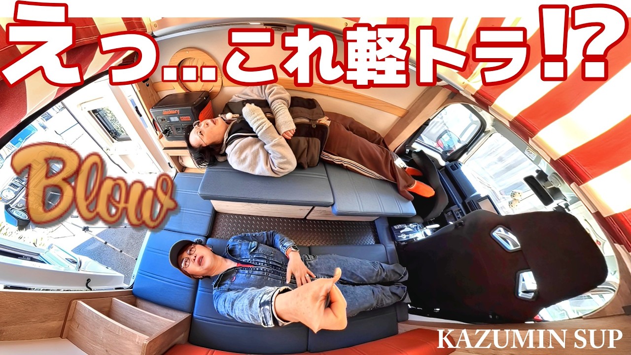 🚗 え？これ軽トラなのにキャンピングカー！？可愛すぎる遊び車