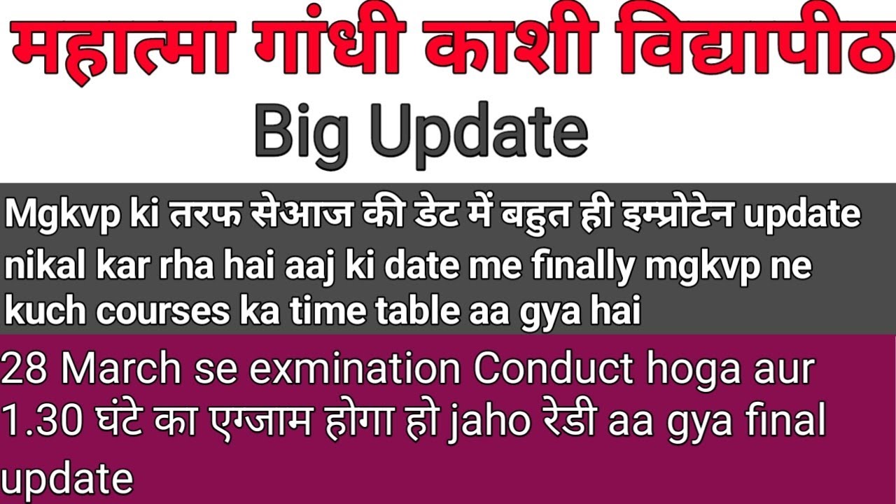 Mgkvp News Today mgkvp latest update mgkvp time table 2022#mgkvp#result#timetable