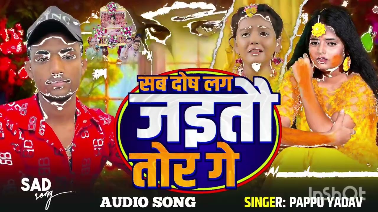 Singer Pappu Yadav gana sad song Jaan Tod ke Jaan Jadi chhod todne odhani ke core Kati ke train Mari