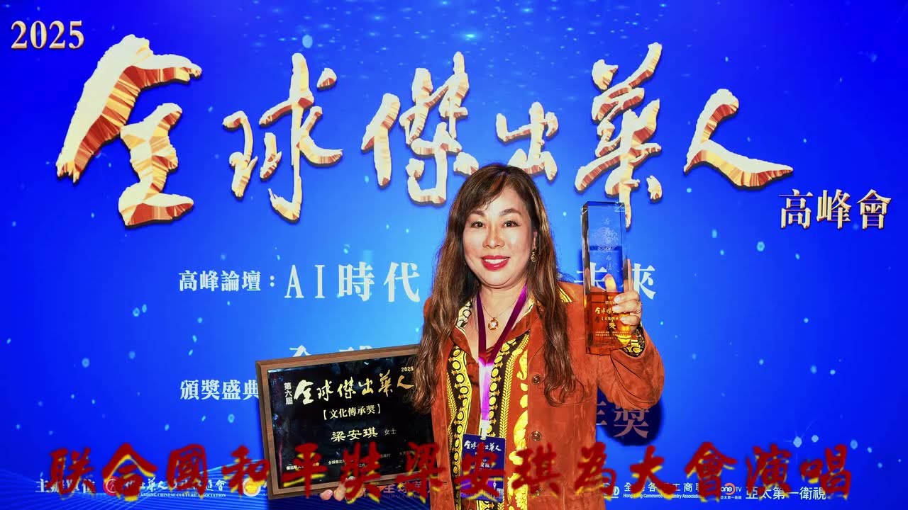 梁安琪  