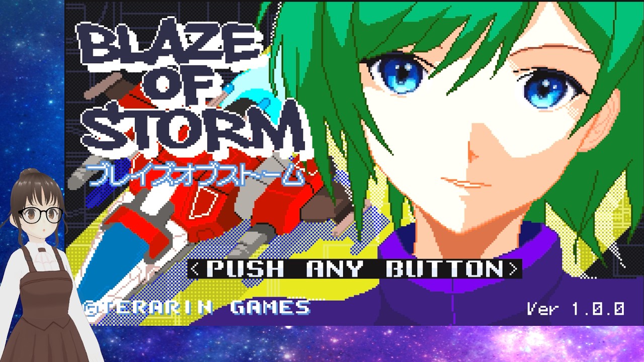 BLAZE OF STORM ブレイズオブストーム
