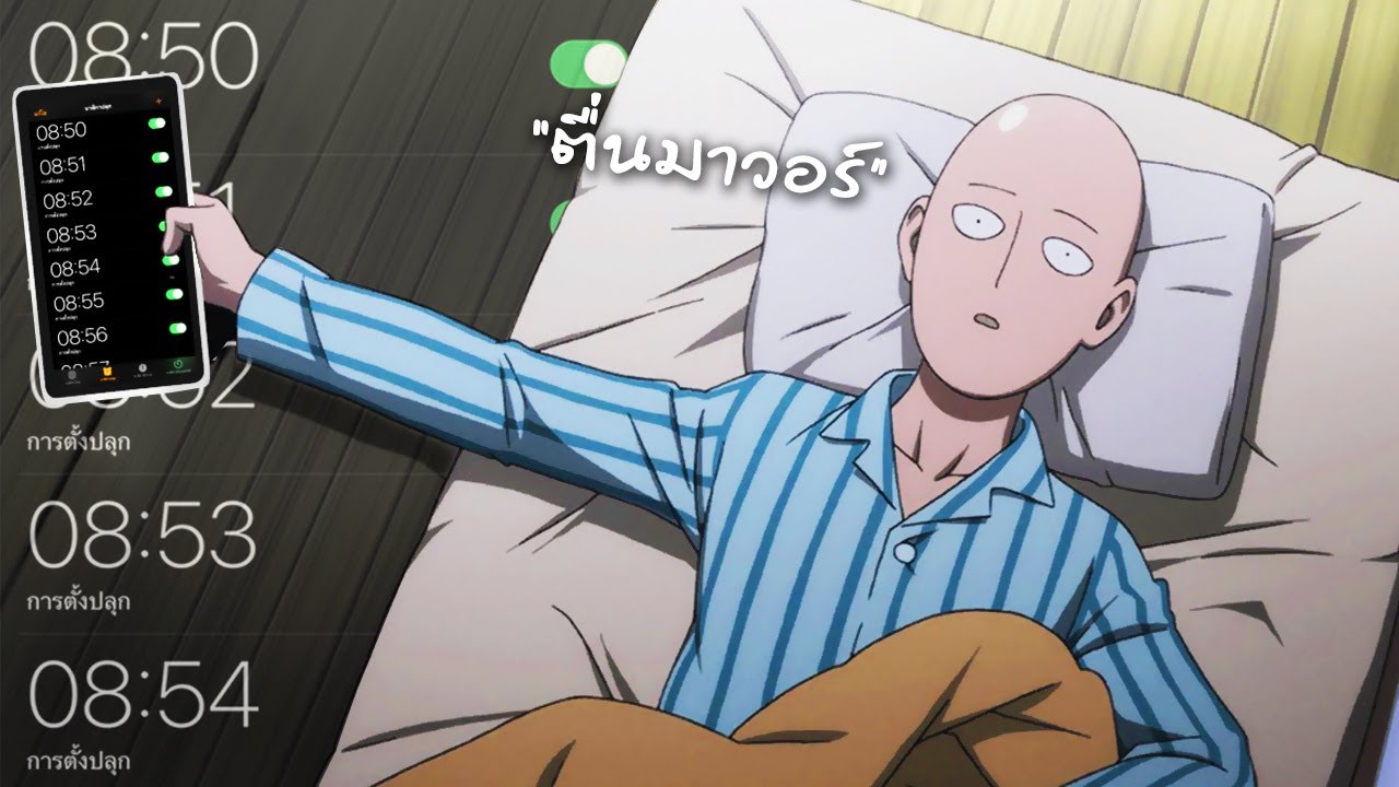 หัวกิลด์ที่ดีต้องตื่นมาวอร์ให้ทัน | One Punch Man