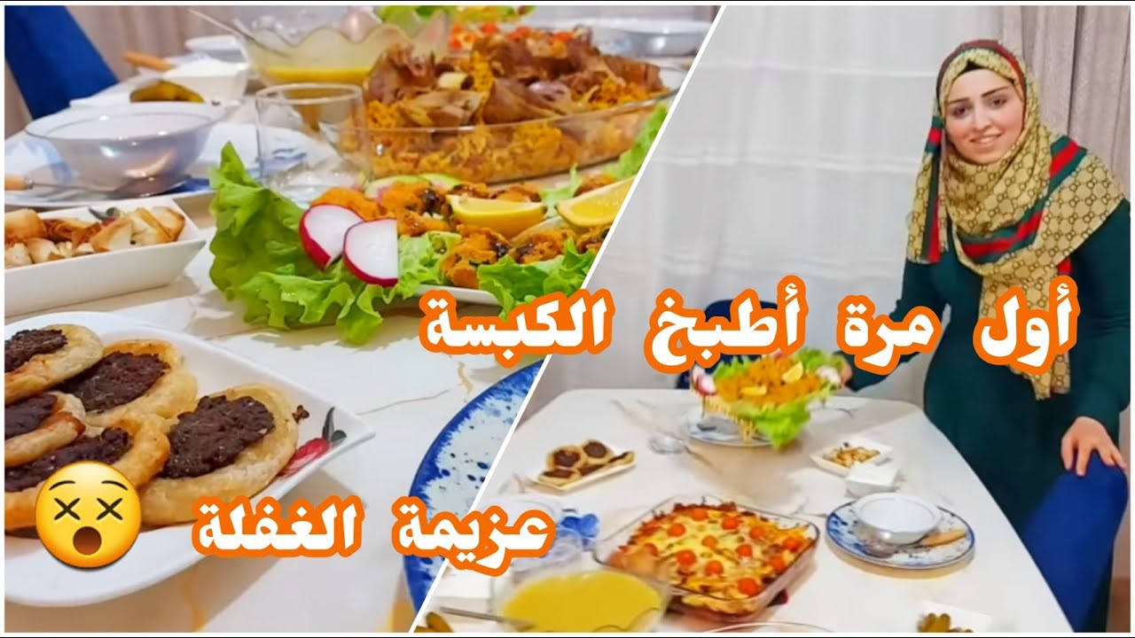 زوجي عزم أخوه فجأة.. حاولت كون قد التحدي 💪 عملت كبسة باللحم بوقت قصير