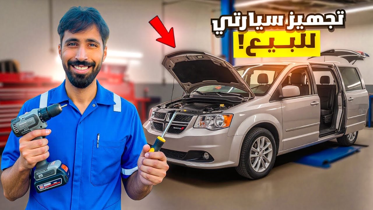 سيارة مزاد + قطع Junkyard = بيع ناجح بالنهاية 💰