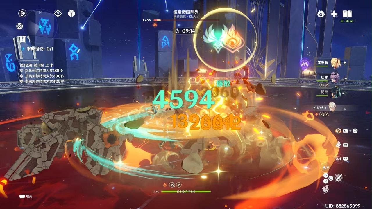 原神_2026　02　15　深淵　六星　真。火神　班爺　下落火傷 ~ 我見過很多天才，但他們都叫我天才！（你今天深淵了嗎？🤣）