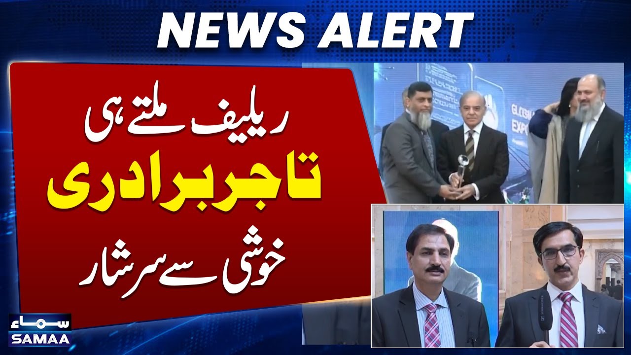 PM Shehbaz announces Rs4.4 cut in electricity rates for industries| Investors Happy Govt Decision