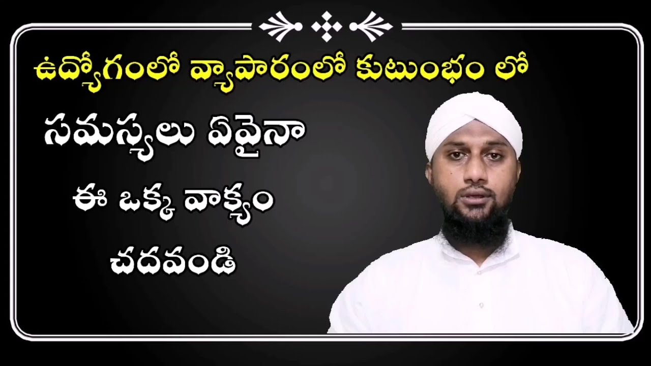 🔴 సమస్య ఏదైనా ఈ ఒక్క వాక్యం చాలు