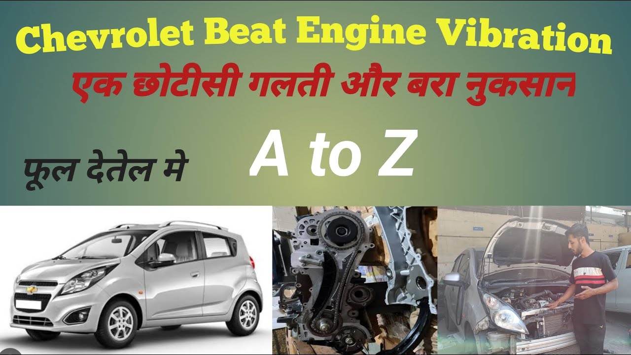 Chevrolet Beat Engine Vibration | Beat Diesel Engine vibration | Beat Vibration