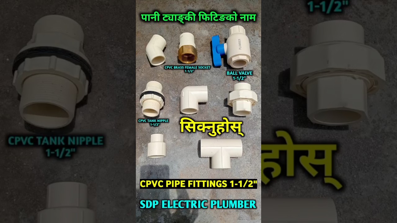 CPVC पानी ट्याङ्की फिटिंगको नाम CPVC Pipe Fittings Name Plumbing Hand Tools #watertankfittingsname