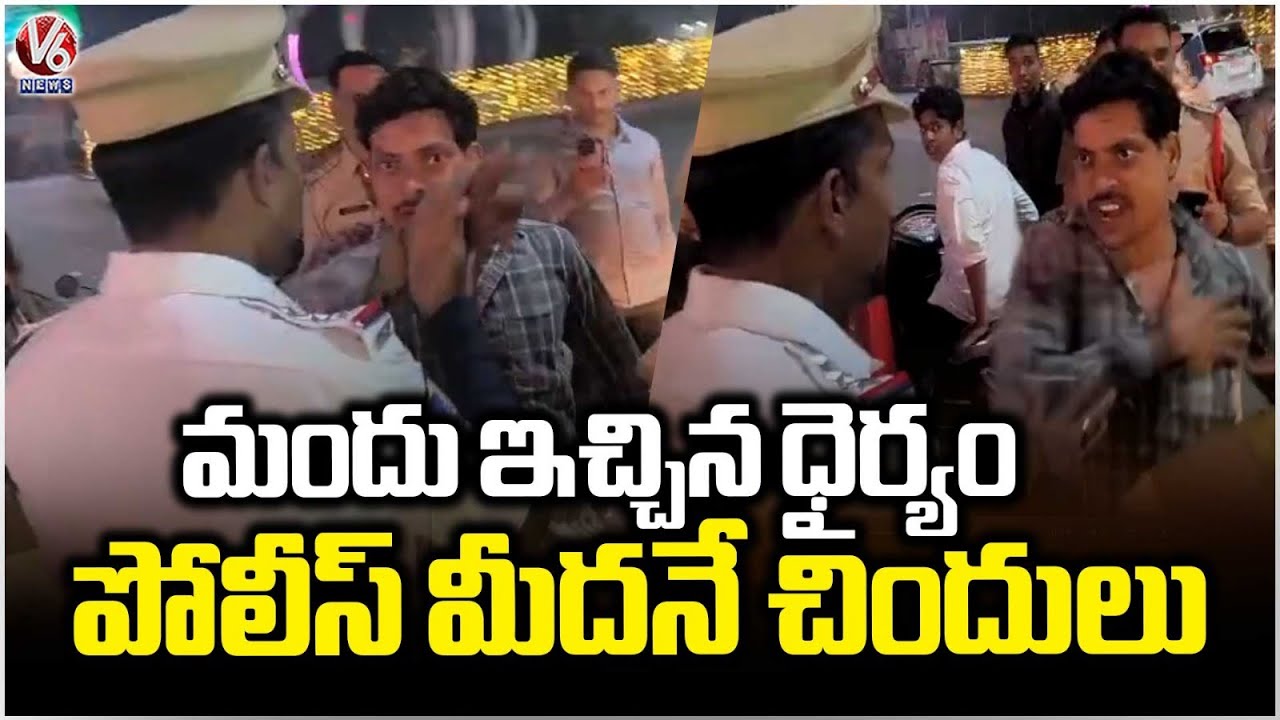 Man in Creates Trouble with Police While Drunk | Karimnagar | New Year Celebrations | V6 News