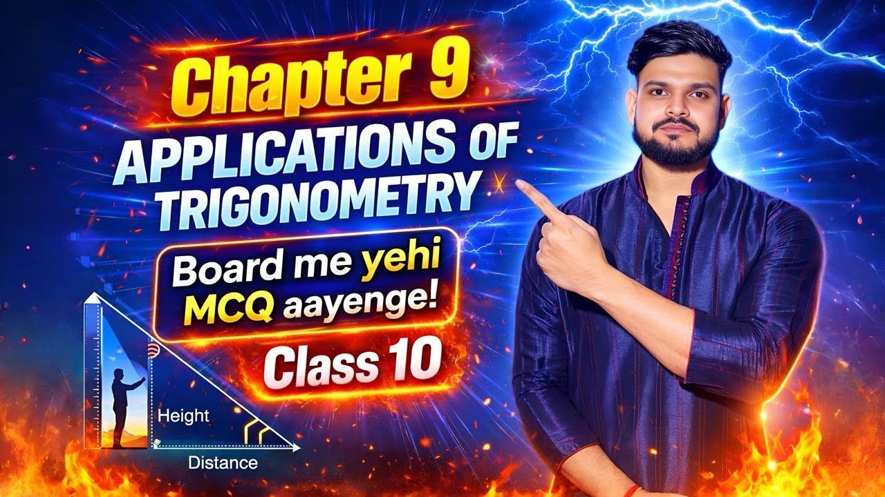 Board me Yahi MCQ Aayenge 😱 | Class 10 Chapter 9 Trigonometry MCQ | CBSE 2026