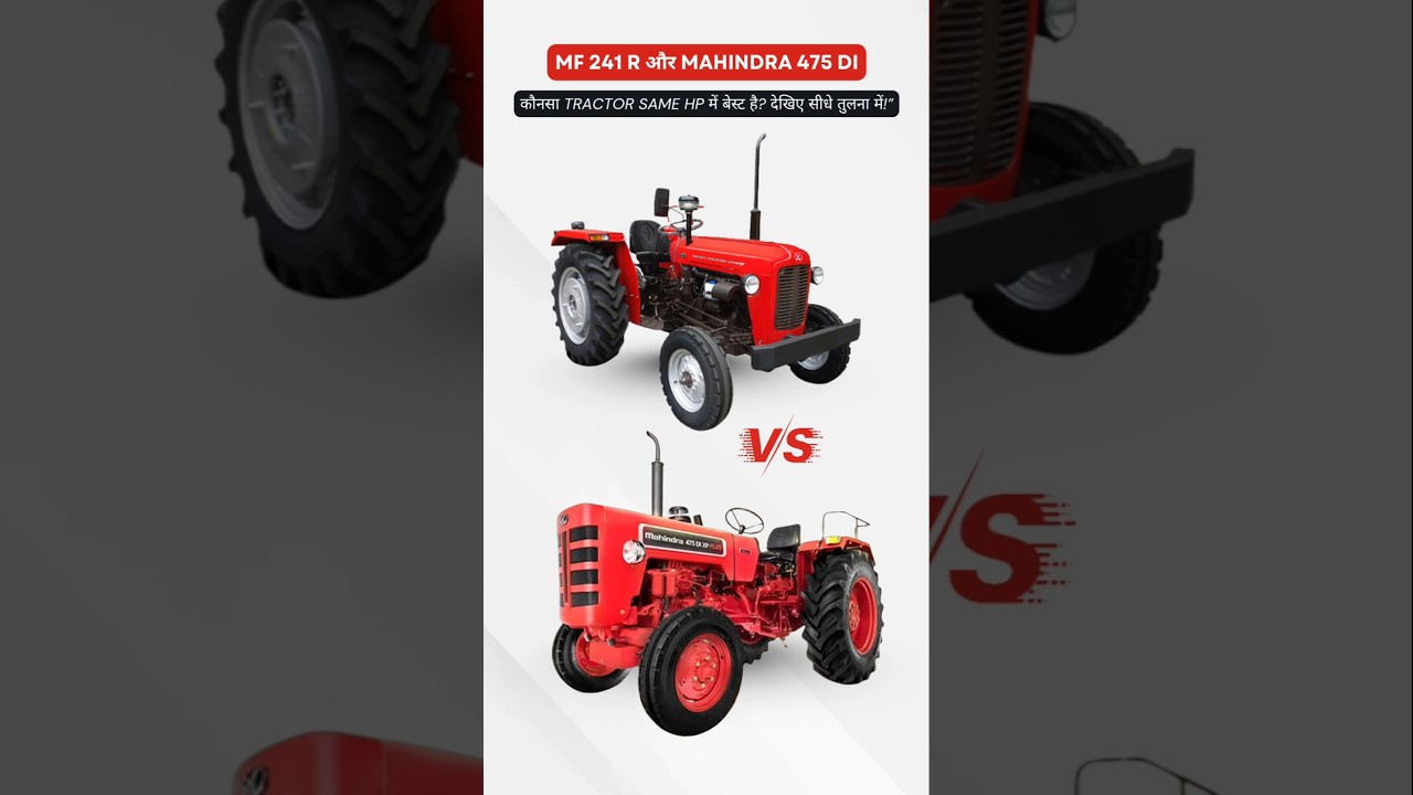 MF 241 R vs Mahindra 475 DI | Tractor Comparison 2025 | GST 2.0 Price & Features