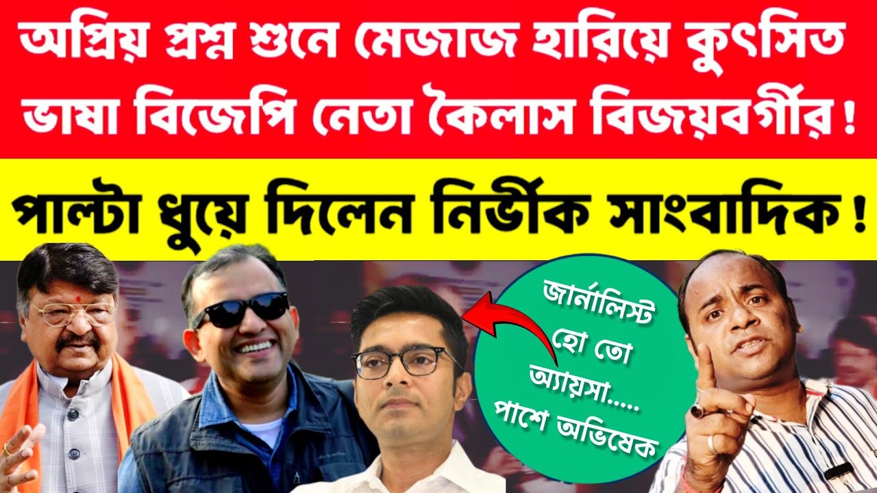 Anurag Dwary: নির্ভীক সাংবাদিকের মেরুদণ্ডের জোর প্রথমবার টের পেল BJP❗Khaborwala Somnath |