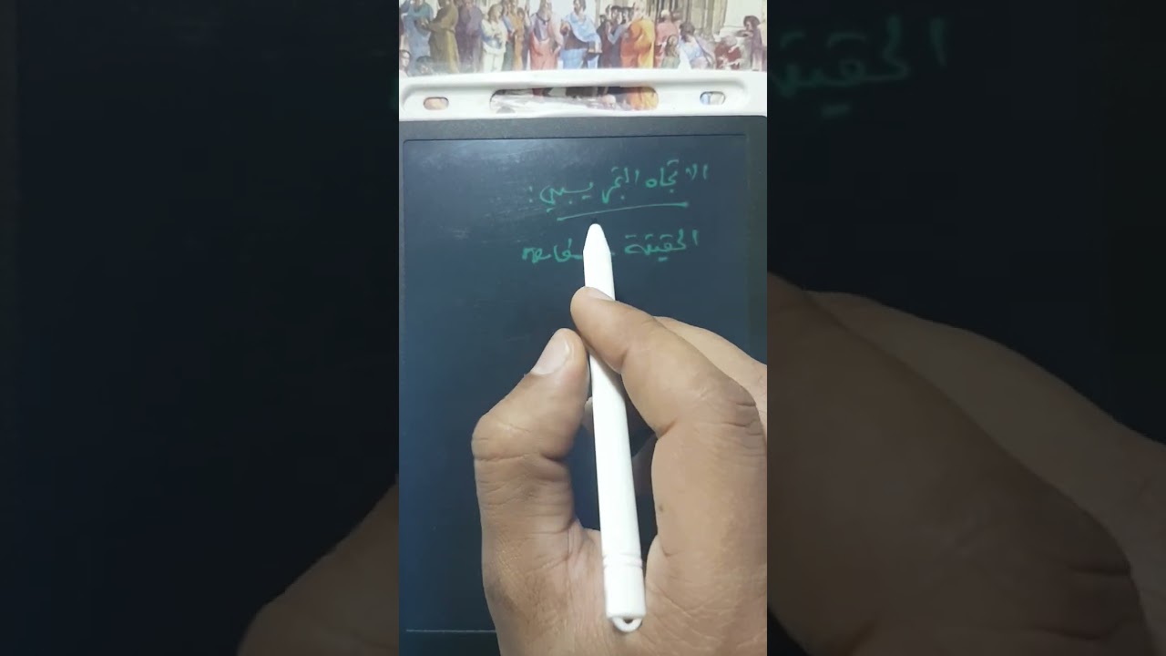 الحلقة 24: معايير الحقيقة.