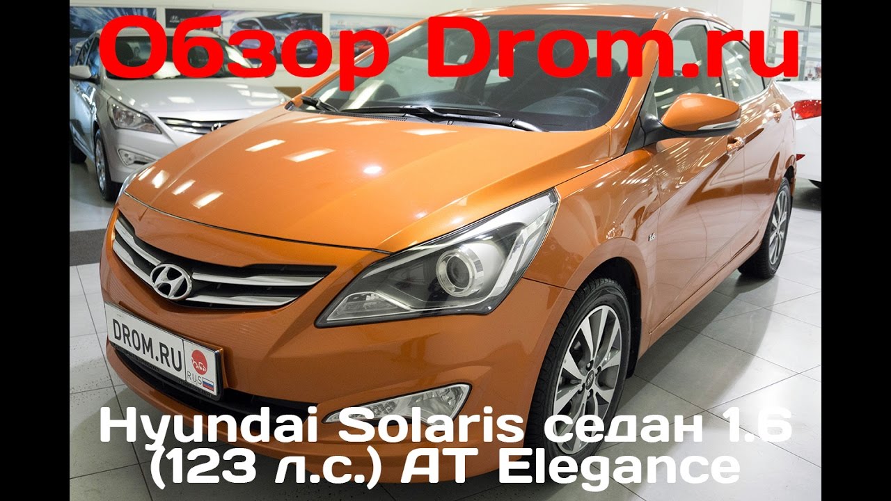 Hyundai Solaris седан 2016 1.6 (123 л.с.) AT Elegance - видеообзор