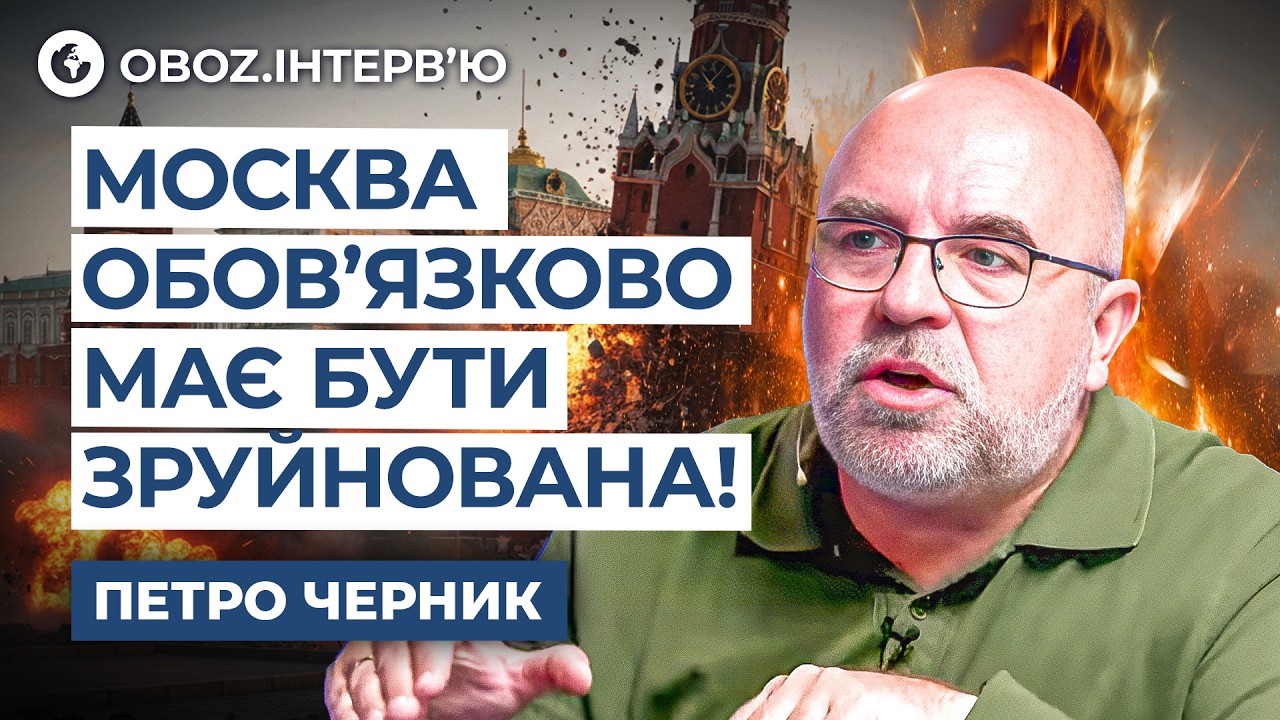 Черник 😱 В РФ тайно ГОТОВЯТ ПЕРЕВОРОТ?! Люди уже В ШАГЕ от УНИЧТОЖЕНИЯ ВЛАСТИ? @army_tv_ua | OBOZ.UA