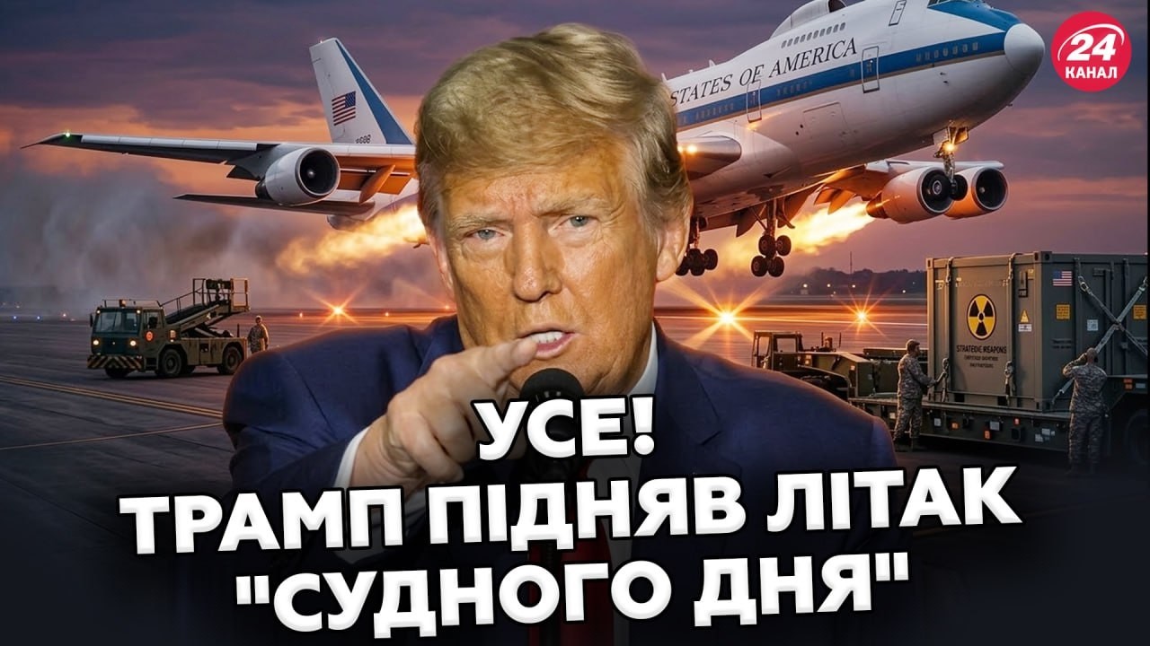 Трамп ПРОРАХУВАВСЯ в Ірані! ЯДЕРНИЙ ЛІТАК в НЕБІ США. ЄС входить у ВІЙНУ/ Кім Чен Ин ЖАХНУВ РАКЕТАМИ