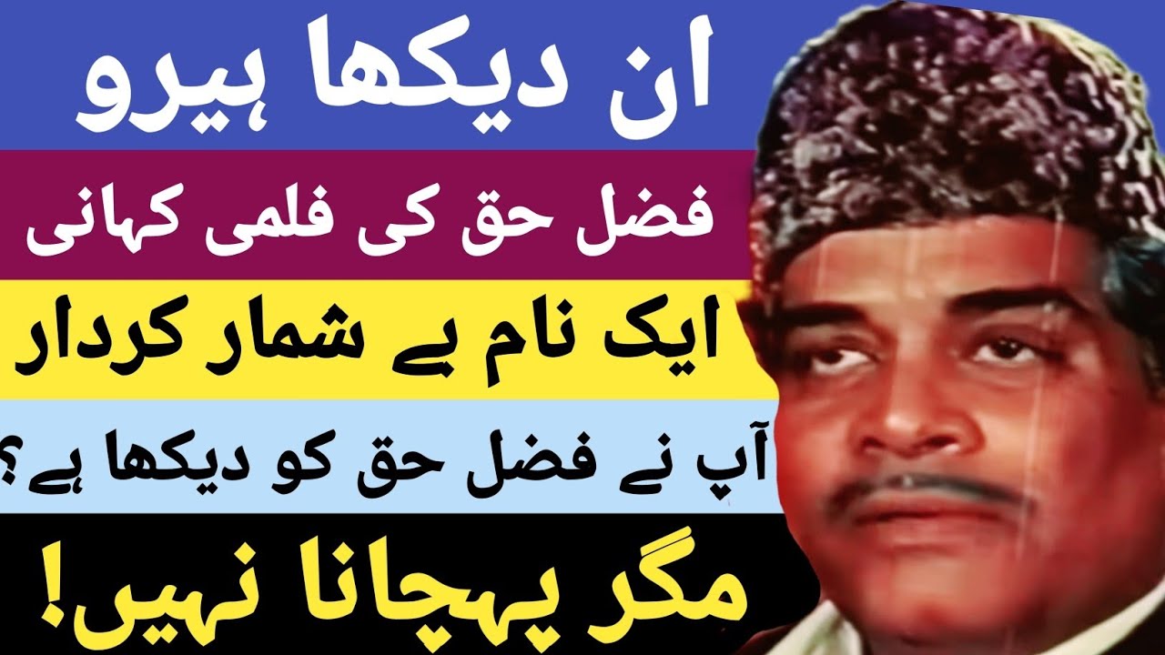 Fazal Haq: The Actor Who Gave Life to Every Character