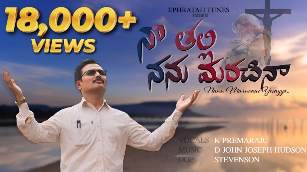 NAA THALLI NANU MARACHINA |A Wonderfull Christian song| #teluguchristiansongs|4K