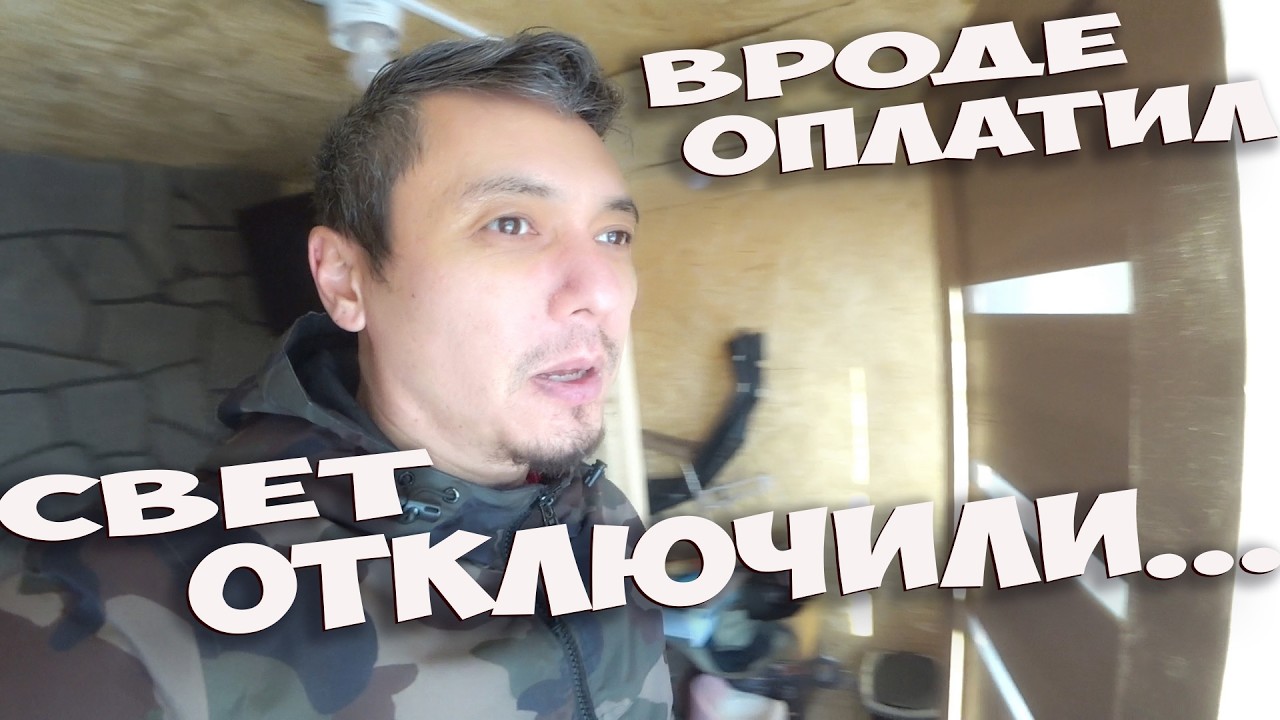 ВПЕРВЫЕ ДАЧА БЕЗ СВЕТА. ДАЧНЫЙ ЭЛЕКТРИК ПОГИБ НА СВО. ЗАКУПКА ПРОДУКТОВ И ДЕНЬ РОЖДЕНИЯ ДОЧКИ СТОЛЫЧ