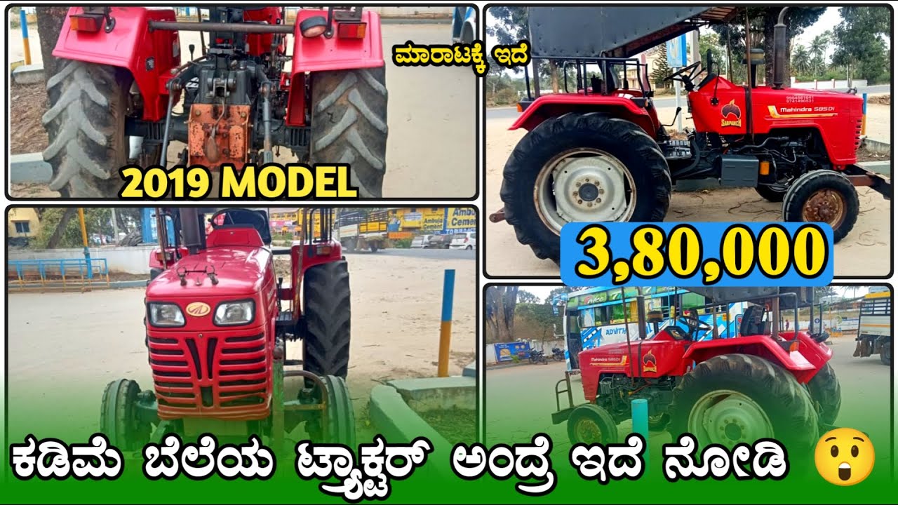📱9964561641📱Mahindra 585 Tractor For Sale || Second Hand Tractor Sale in Karnataka
