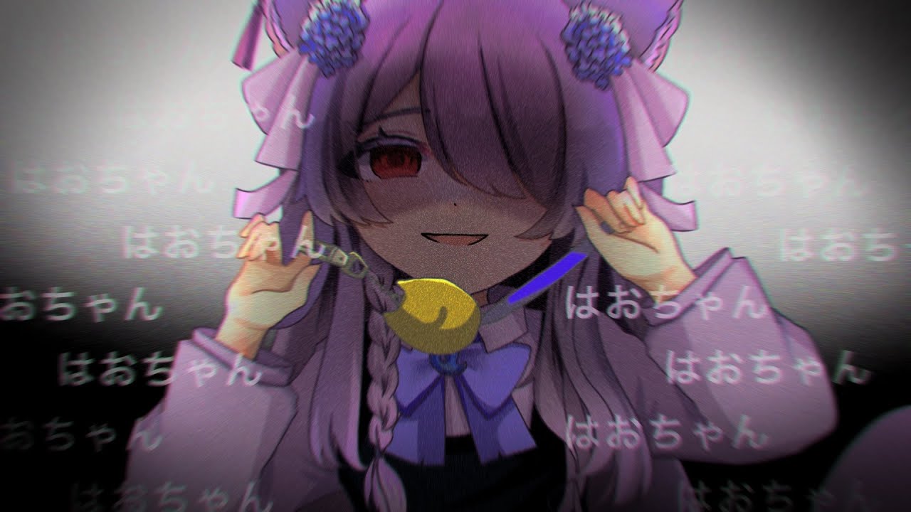 粛聖!!ロリ神レクイエム☆/しぐれうい(9さい) - 和はお (cover)