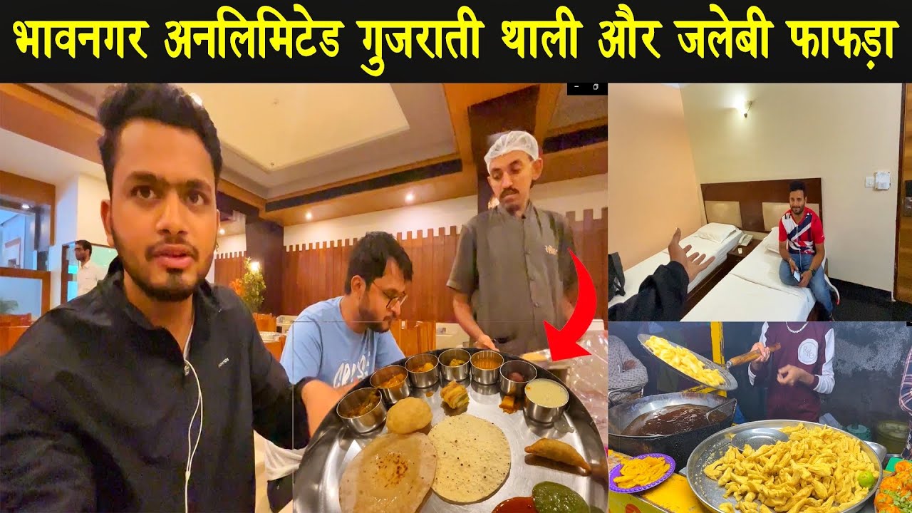 Trying Unlimited Gujarati Thali In Bhavnagar |Best Hotel To Stay In Bhavnagar |Famous Jalebi Gathiya