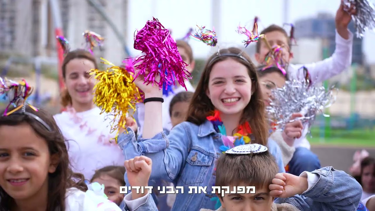 תהל קליפ בת מצווה
