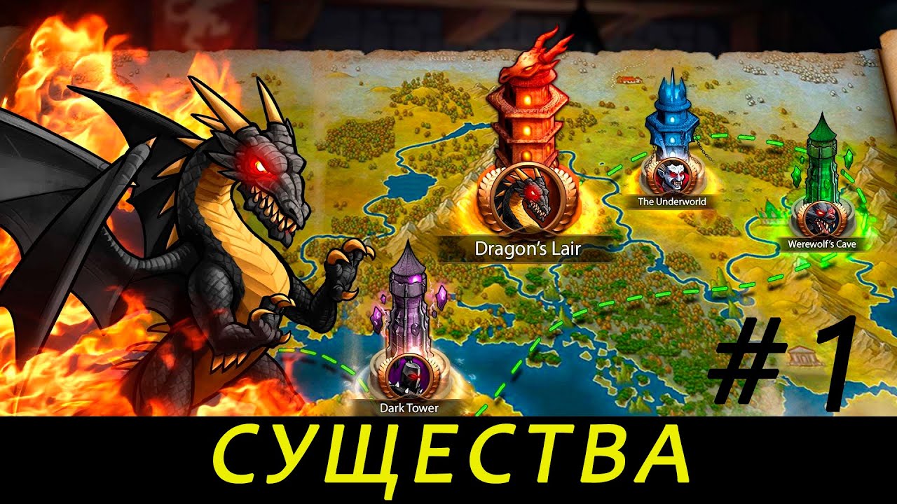 Era of Magic Wars. Существа. Мнение. Часть 1.