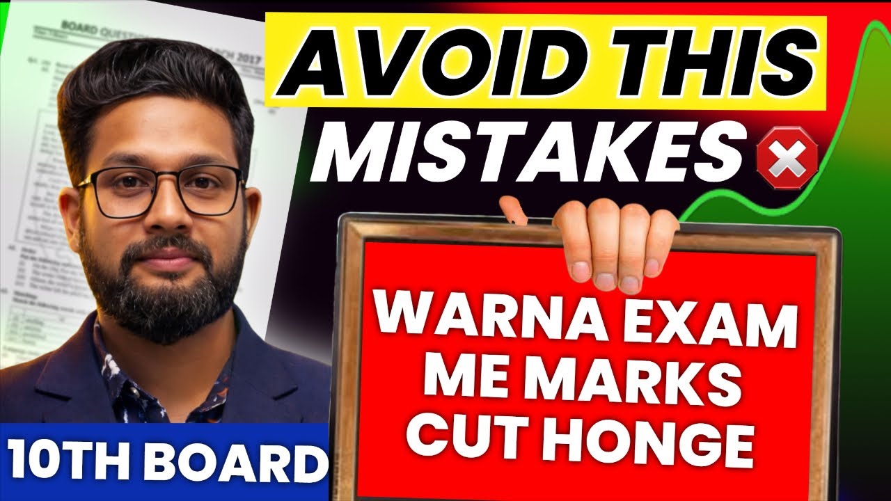YEH MISTAKES MAT KRNA WARNA BOARDS EXAM ME MARKS CUT HONGE ❌ | 10TH BOARD EXAM 2026 | JR TUTORIALS |